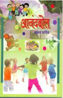 granthayan@granthayan.com Toll Free No 1800 209 8074 http://www.granthayan.com आनंद बोल